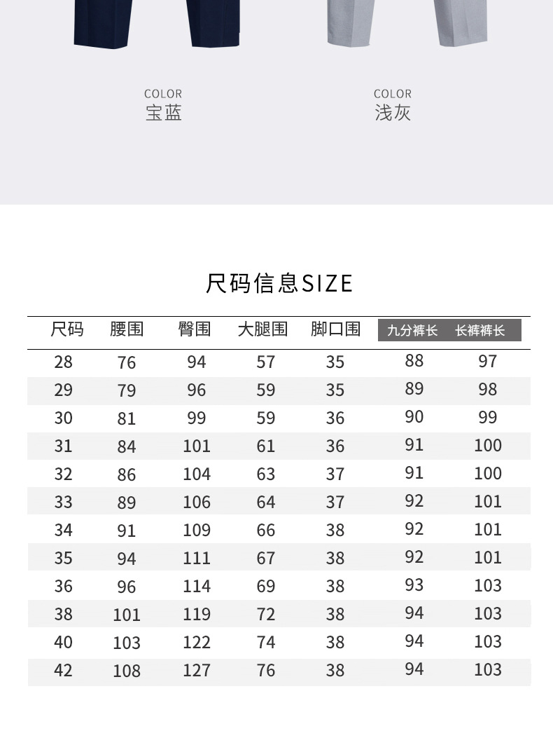 西裤男商务休闲上班工作定印制男款长裤子男士九分裤正装西装裤详情18