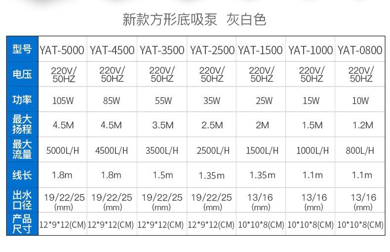 yee鱼缸专用循环泵底吸潜水泵水族箱小型鱼换水泵静音低吸抽水泵详情14