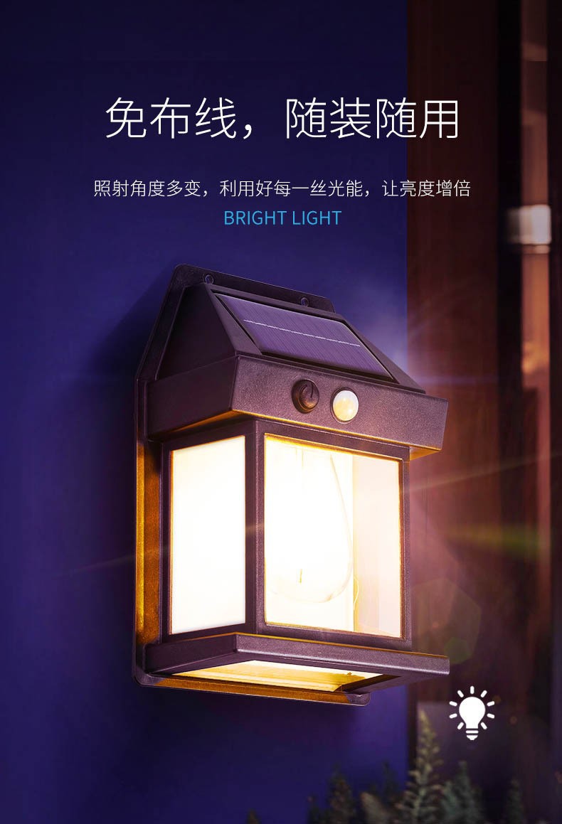 太阳能室外壁灯人体感应三模式钨丝壁灯花园别墅防水小夜灯照明详情2