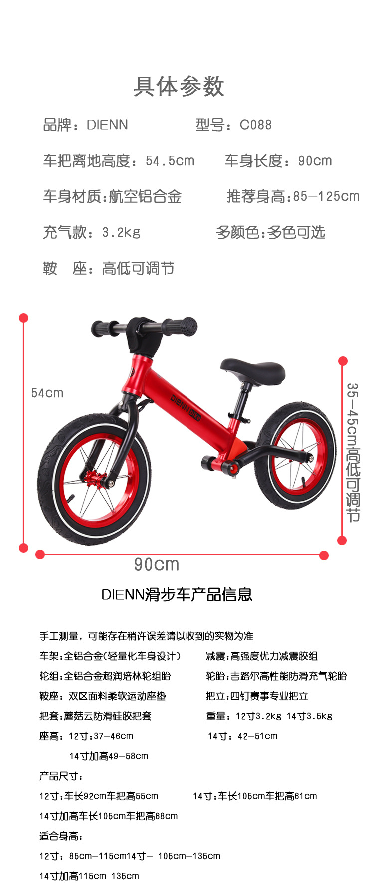 厂家直供铝合金滑步车12寸儿童平衡车滑行宝宝两轮无脚踏玩具车详情11