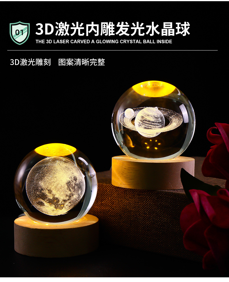 发光水晶球小夜灯3d内雕星空实木底座创意桌面摆件生日礼物礼品详情4