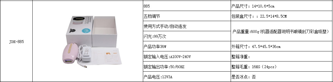 跨境家用激光脱毛仪全身无痛强脉冲IPL便携式男女通用激光脱毛仪详情1