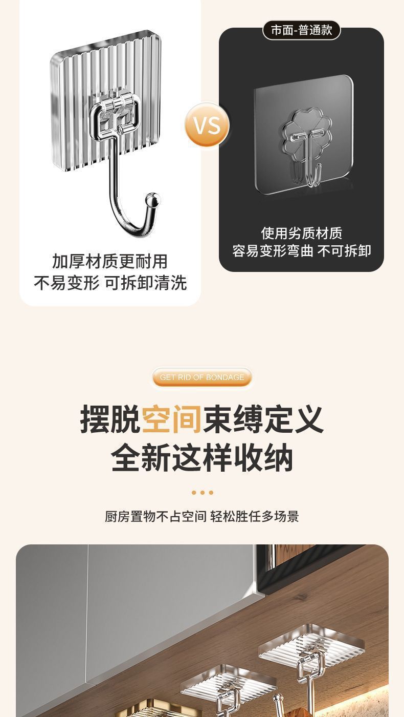 轻奢厨房卫生间超强力自粘无痕壁式墙上挂钩透明粘钩免打孔强力钩详情4