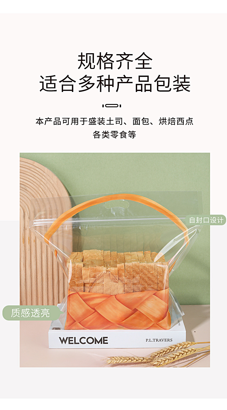 仿真篮子手提拉链面包袋零食水果450克吐司餐包方烘焙西点包装袋详情9