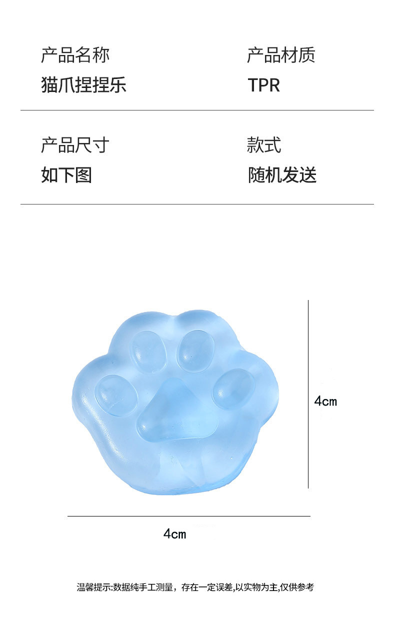 网红同款猫爪捏捏乐地推微商活动小礼品儿童新奇礼物解压发泄团子详情14