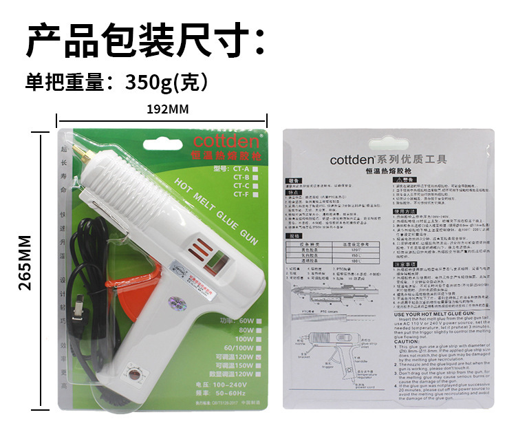 调温胶枪100W120W可调恒温热熔胶抢工业级热熔胶棒11mm热胶枪家用详情15
