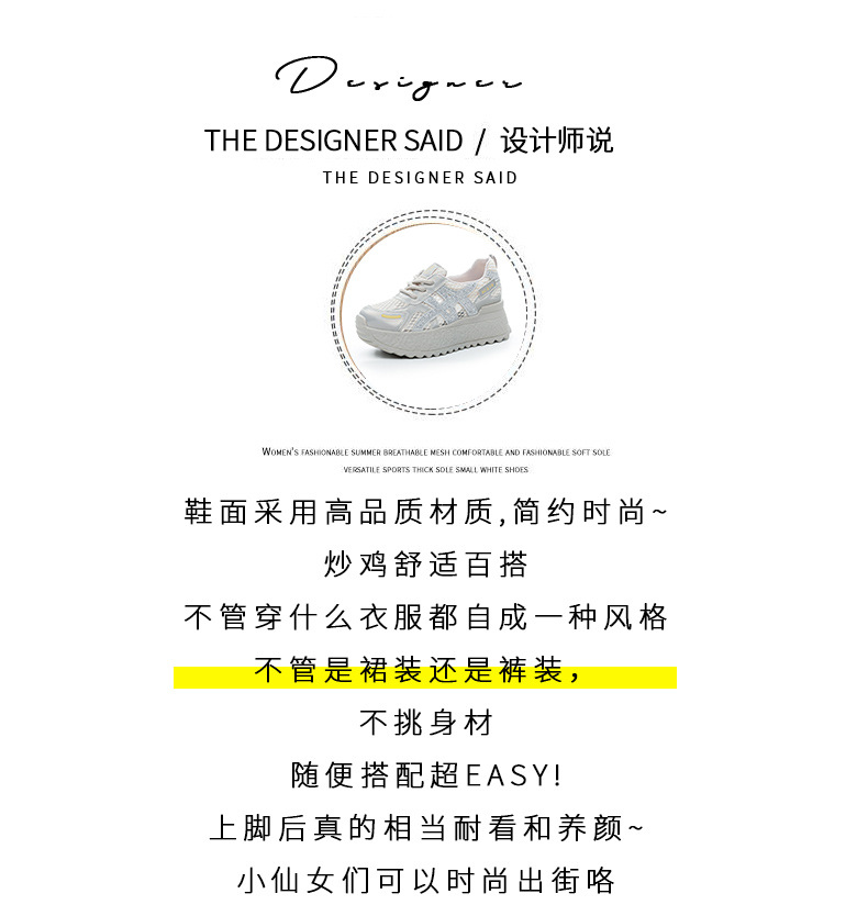 小个子厚底小白鞋女2025夏款轻奢爆款浅口透气运动增高休闲老爹鞋详情9