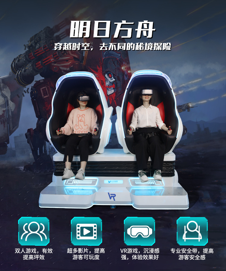 9Dvr蛋椅 单人双人vr体感游戏机商用一体机 电玩城娱乐体验馆设备详情2