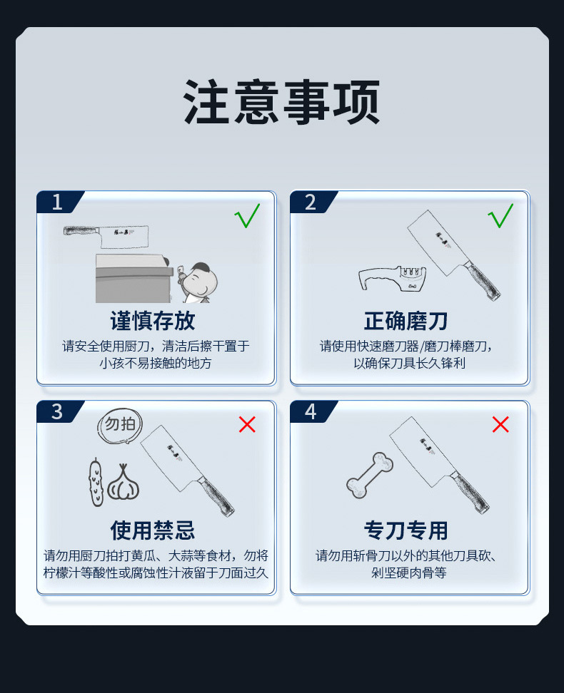 惠锋Pro系列斩切刀-详情_14.jpg