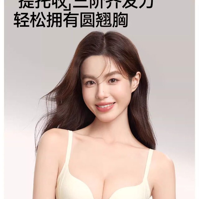 原版无痕内衣女士小胸聚拢显大收副乳提拉防下垂美背一体式文胸罩详情2