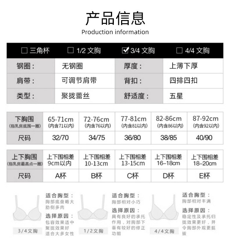 新款无钢圈中厚B杯内衣小胸聚拢透气侧收副乳调整型无磁文胸蕾丝2详情14