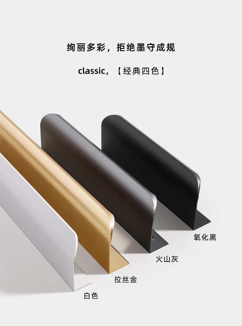 黑色免打孔暗藏长拉手美式橱柜衣柜门圆弧防撞封边隐形铝合金拉手详情4