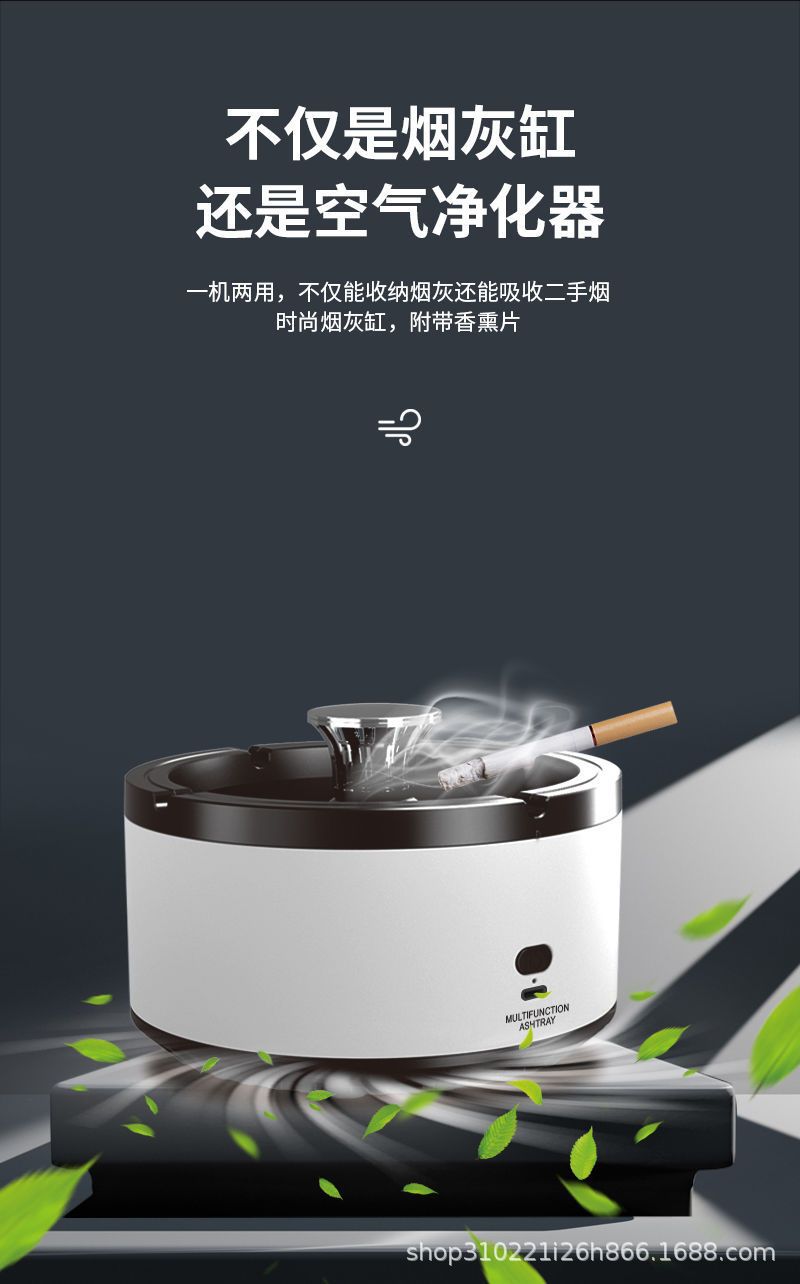 智能感应烟灰缸家用车载去味创意个性潮流客厅卧室空气净化防飞灰详情5