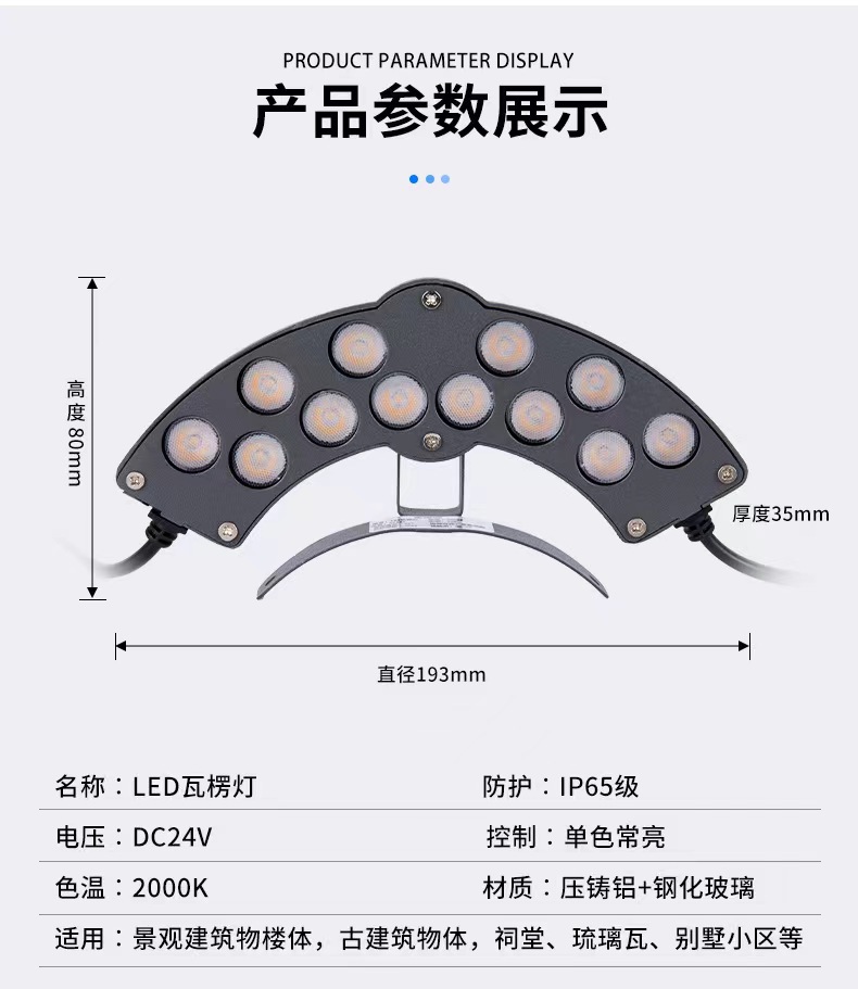 Solar tile lights, tree-hugging crescent-shaped pavilion roof projection, ancient architectural corrugated lights, led outdoor waterproof spotlights pic 8