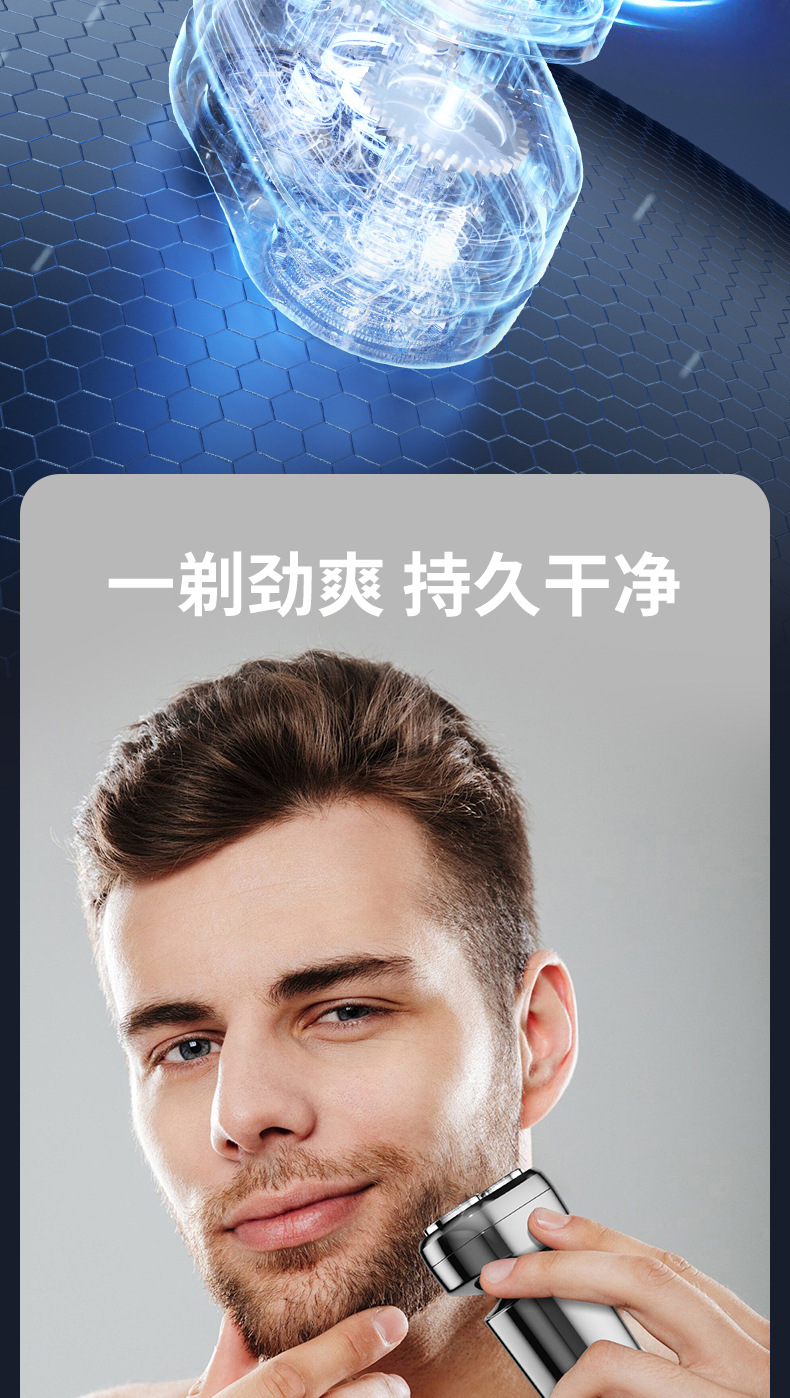 跨境剃须刀男士电动剃须刀多功能充电式刮胡刀便携式可水洗胡须刀详情4