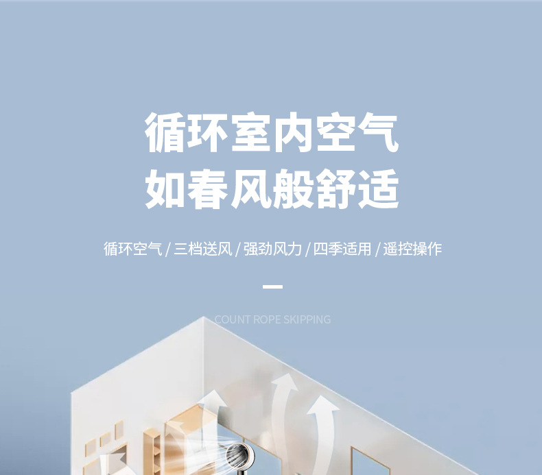 骆驼电风扇落地式遥控语音款循环扇定时家用立式落地扇空气循环扇详情4