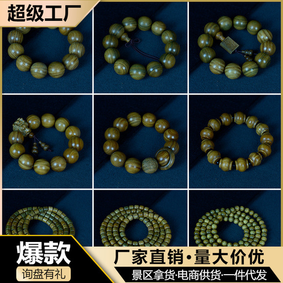 Wholesale of live-streaming promotion products: Green sandalwood, black rosewood, purple sandalwood, bamboo joint Barbie sandalwood luminous perpetual night running ring bracelet pic 4