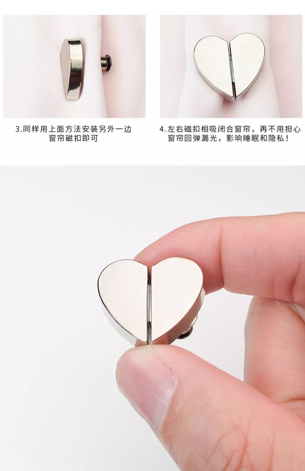 窗帘吸磁扣磁吸闭合扣合拢固定器扣环缝隙防漏光工具隐形磁铁夹子详情8