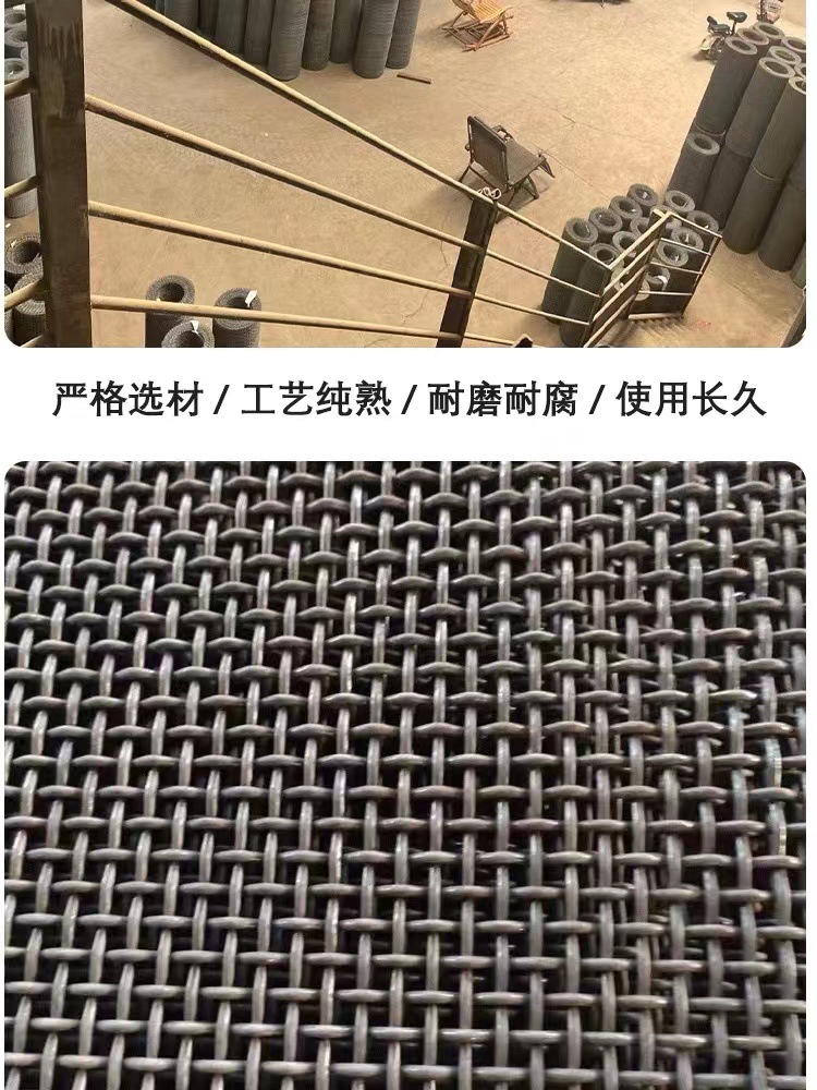 Thickened steel wire woven mesh, sand mesh, stone mesh, vibrating screen, drum screen, manganese steel screen, 65 manganese, 75 manganese pic 6