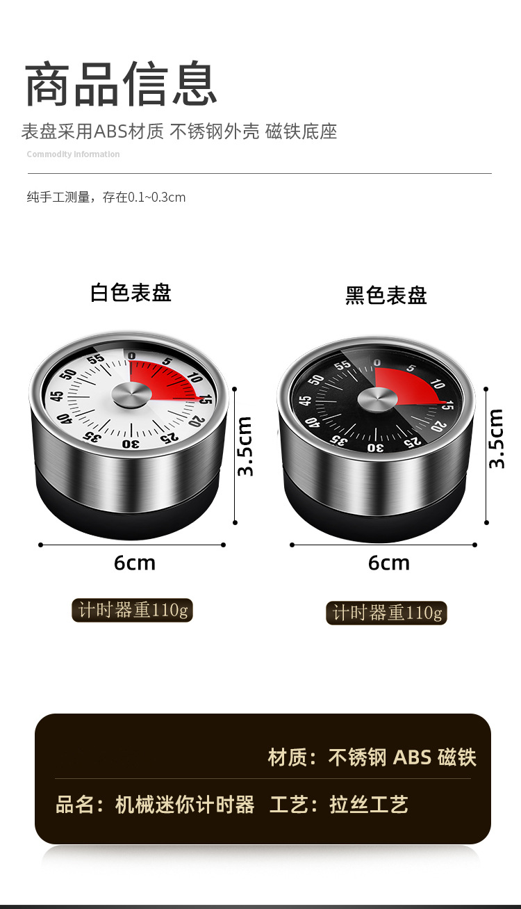 不锈钢定时器厨房机械学生时间管理提醒器倒计时器带磁铁烘焙闹钟详情8