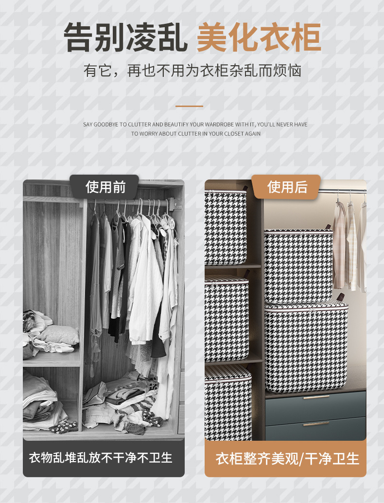 千鸟格衣物被子收纳袋衣柜整理收纳箱筐搬家打包手提收纳袋子2D详情2