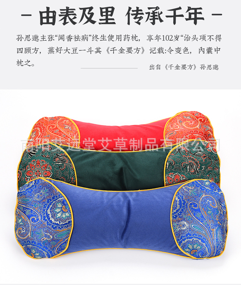 电加热艾草骨头枕可拆卸颈椎枕艾灸加药花草加热艾草枕详情11