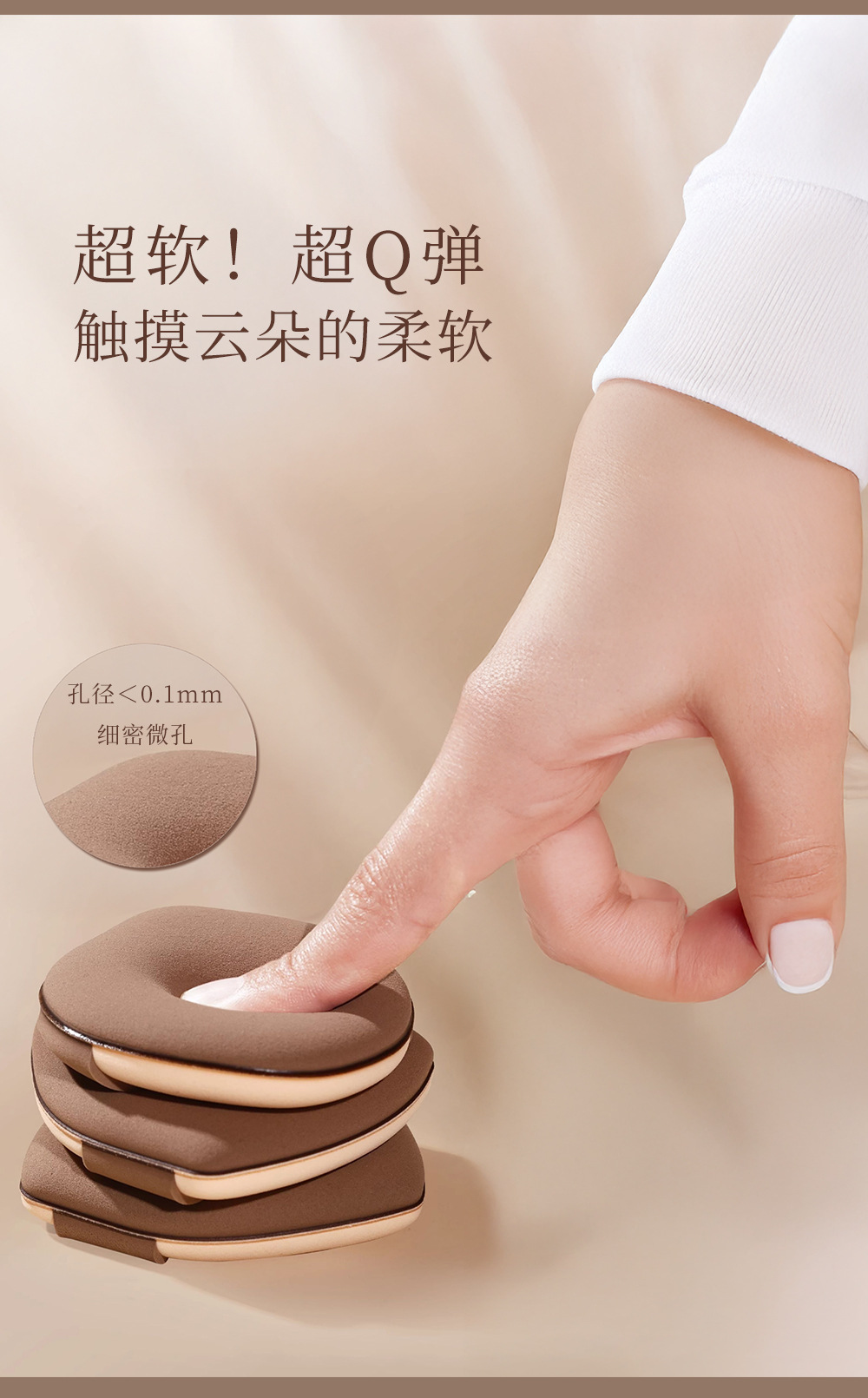 焦糖奶皮分粉扑气垫超软不吃粉双面粉底液专用美妆蛋干湿两用定妆详情5
