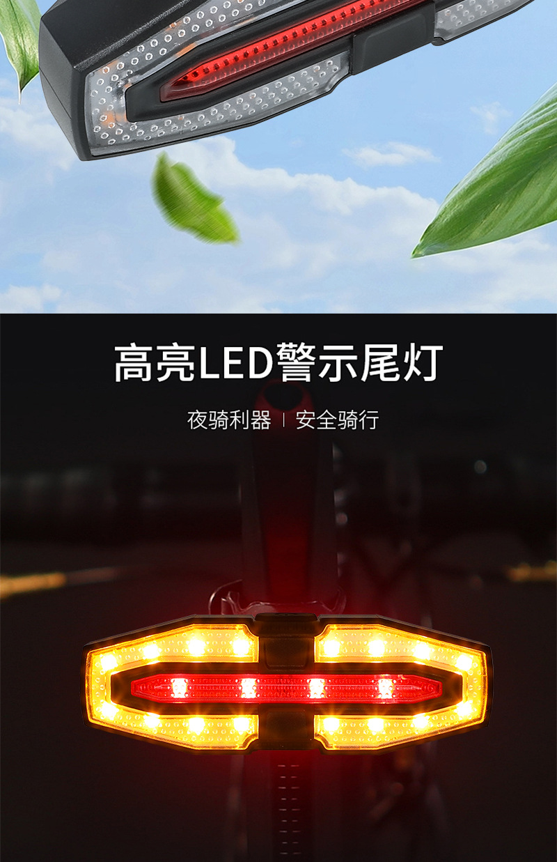 新品太阳能无线遥控自行车转向灯带提示喇叭夜骑左右转向警示尾灯详情7