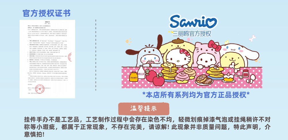 正版三丽鸥电视机频道系列发光摆件桌面氛围灯手办潮玩周边礼物批详情1