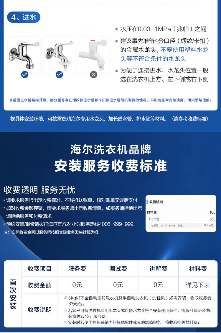 海尓波轮洗衣机全自动家用12公斤大容量新款直驱变频一级洗衣机详情29