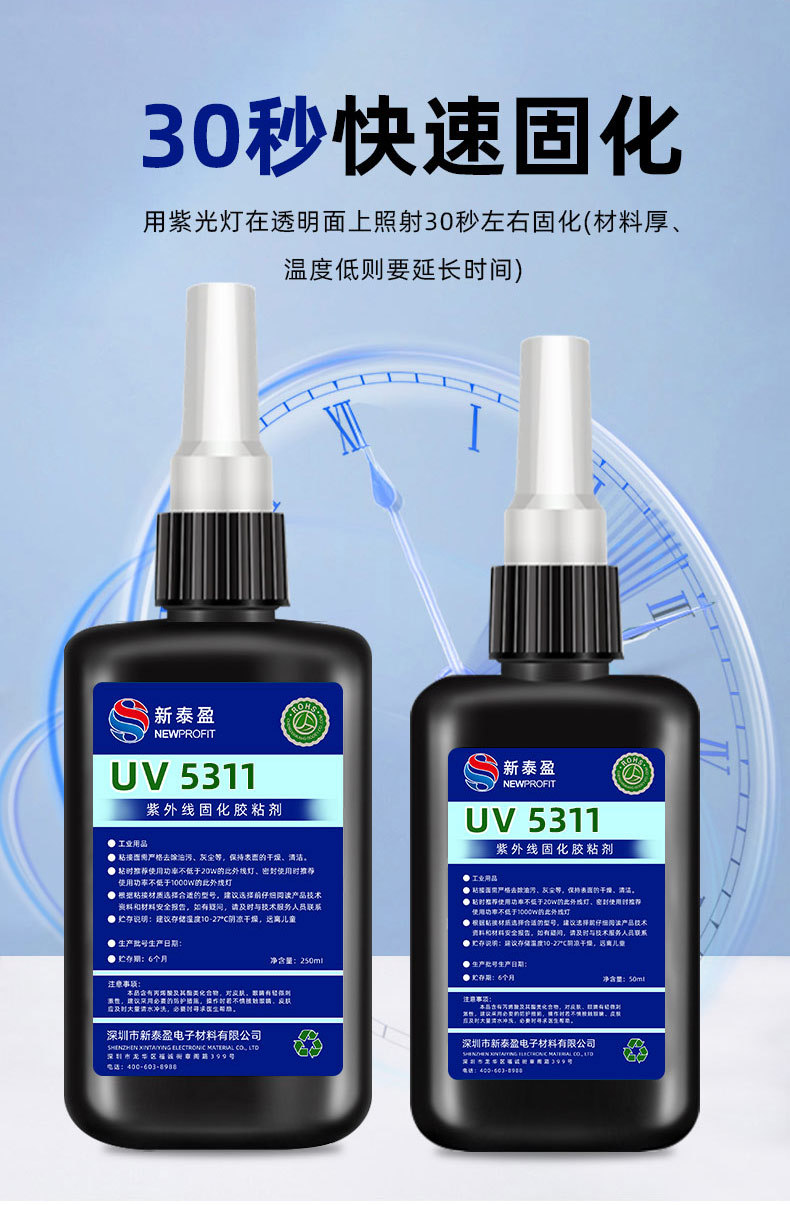 Factory wholesale uv shadowless adhesive, transparent quick-drying uv curing adhesive, glass crystal adhesive, metal acrylic UV adhesive pic 10