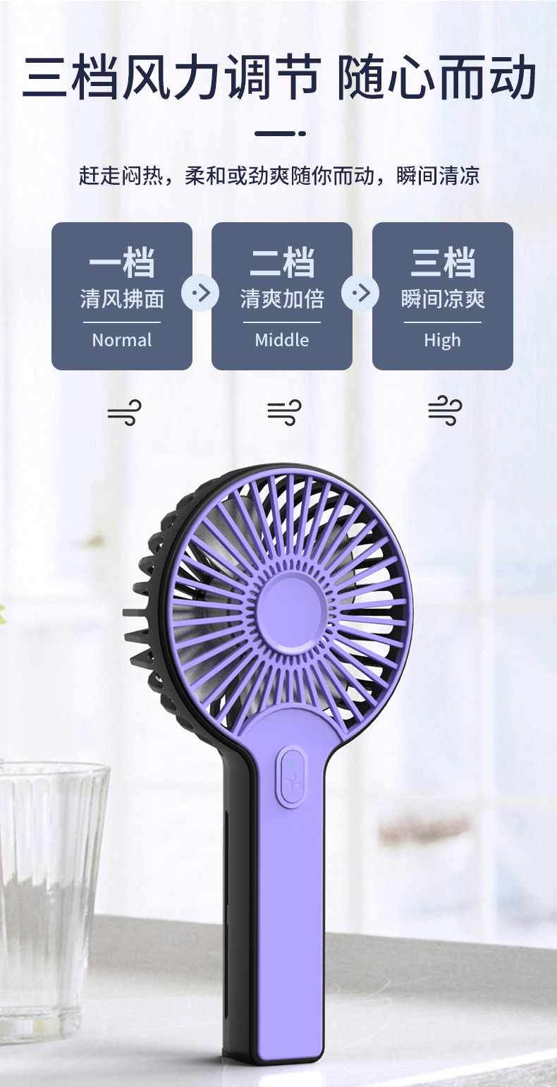 手持小风扇便携式随身可充电型学生手拿桌面迷你小电扇大风力风扇详情6