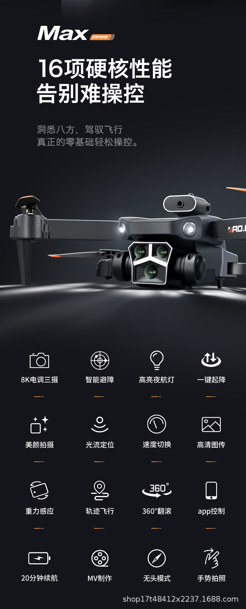 跨境新品Y3无人机8K高清双摄像航拍避障光流悬停遥控四轴飞行器详情5