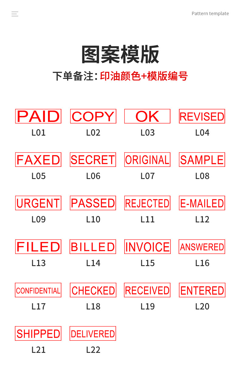 跨境英文财务外贸印章COPY PAID ORIGINAL PASSED URGENT光敏印章详情7