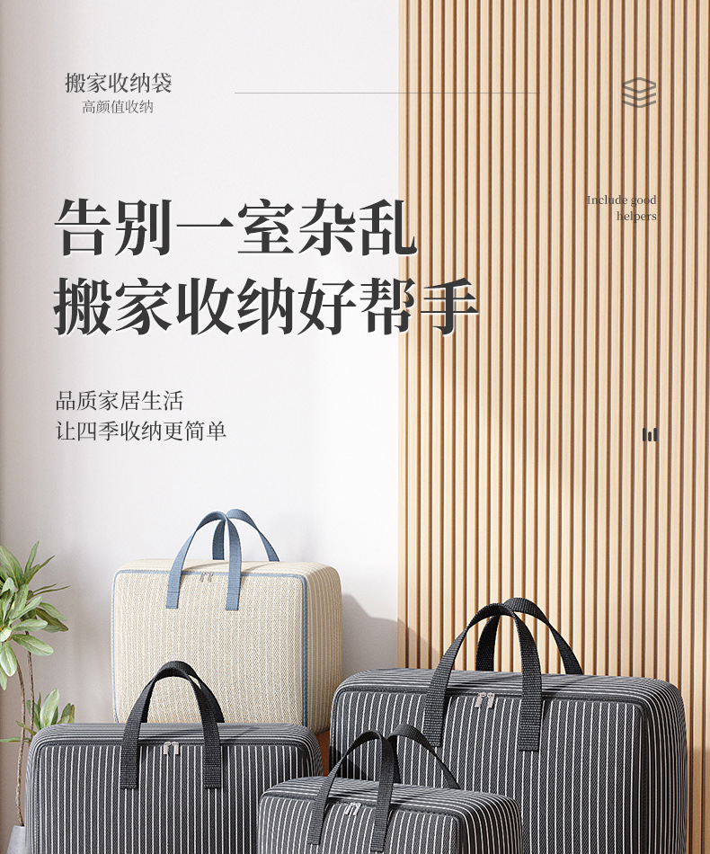衣服被子收纳袋子加厚牛津布搬家行李打包袋收纳包大容量防潮整理详情1