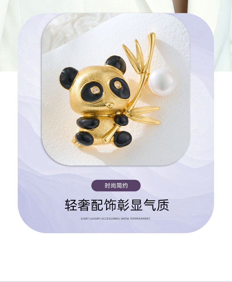 国风萌趣可爱熊猫胸针铜合金真金电镀拉丝工艺淡水珍珠高级感别针详情4