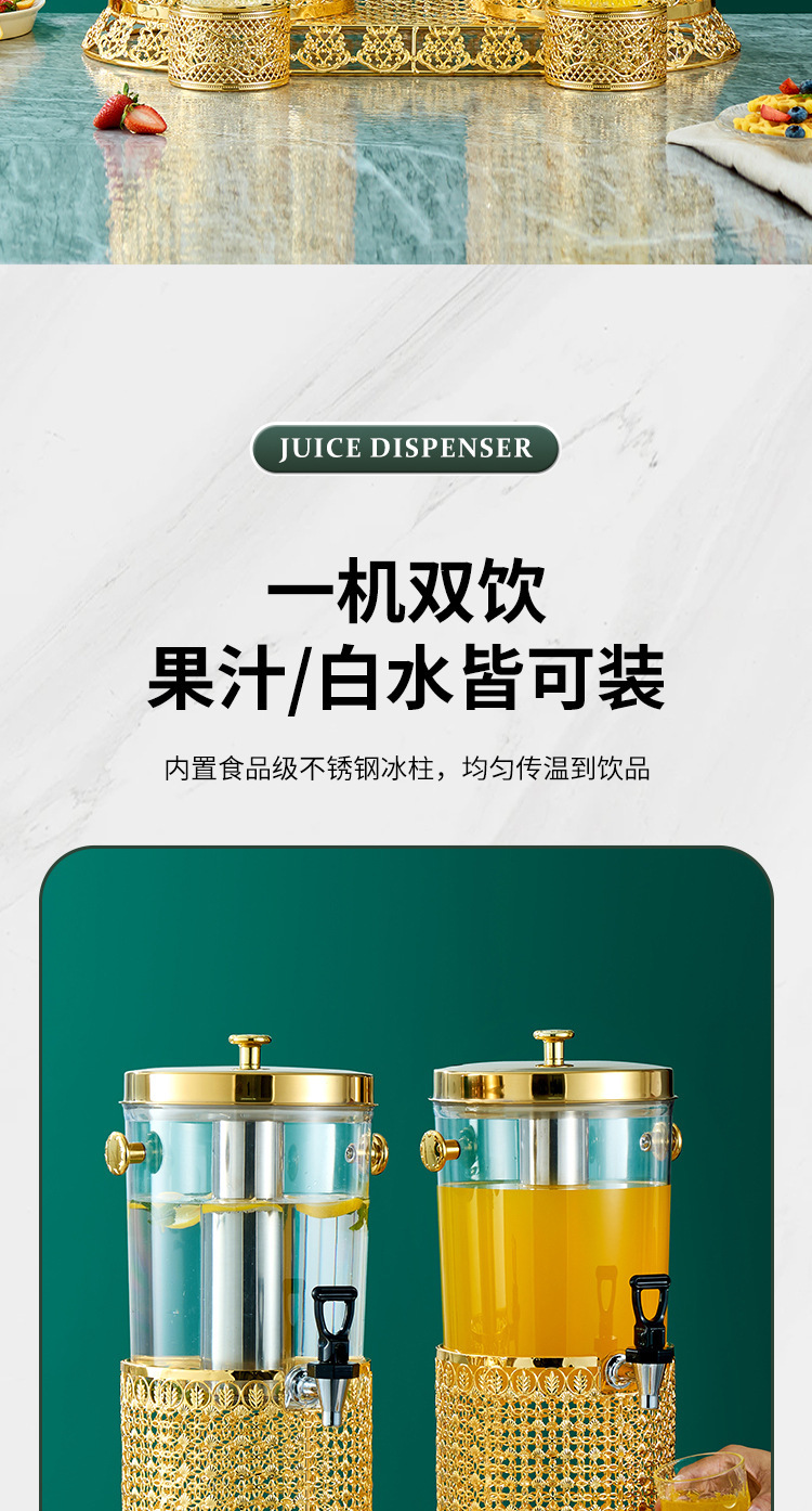 不锈钢大容量酒店金色花边商用自助餐果汁鼎龙头分体桶果汁冷饮鼎详情6