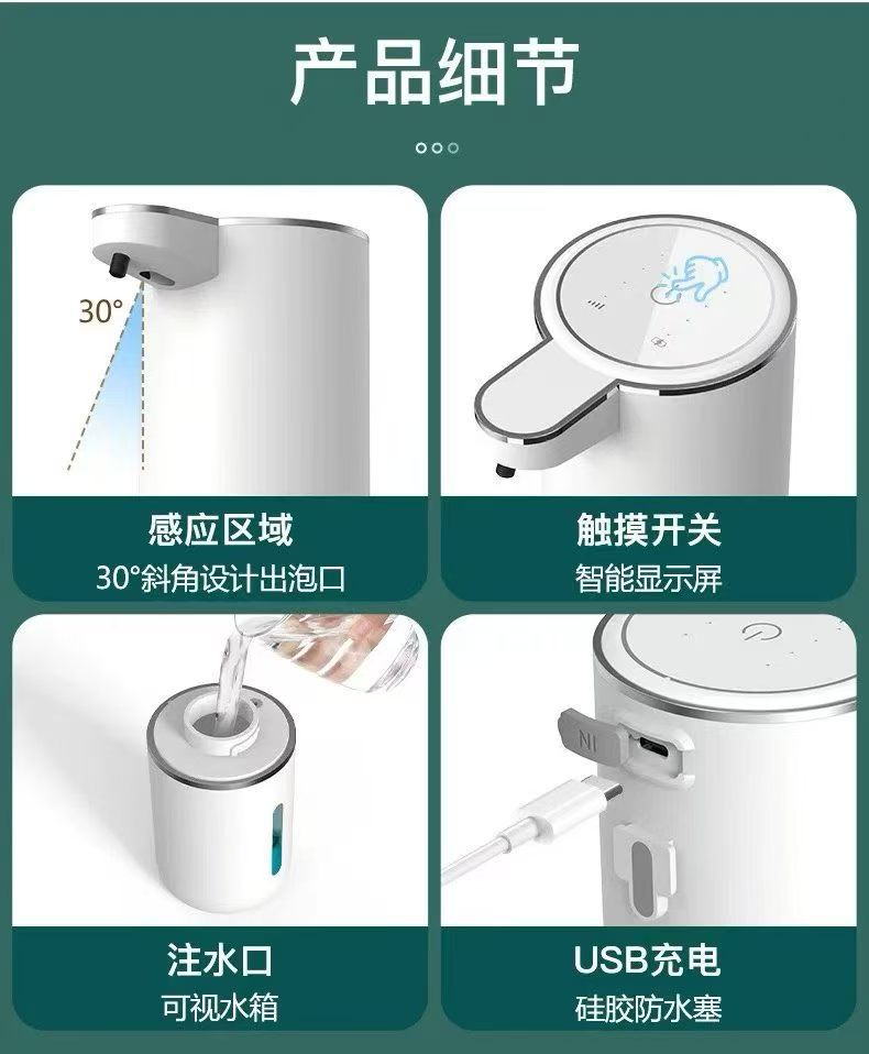 威露士白色感应式泡沫洗手液机抑菌洗手皂纸片洗洁精免接触卫生便捷详情5