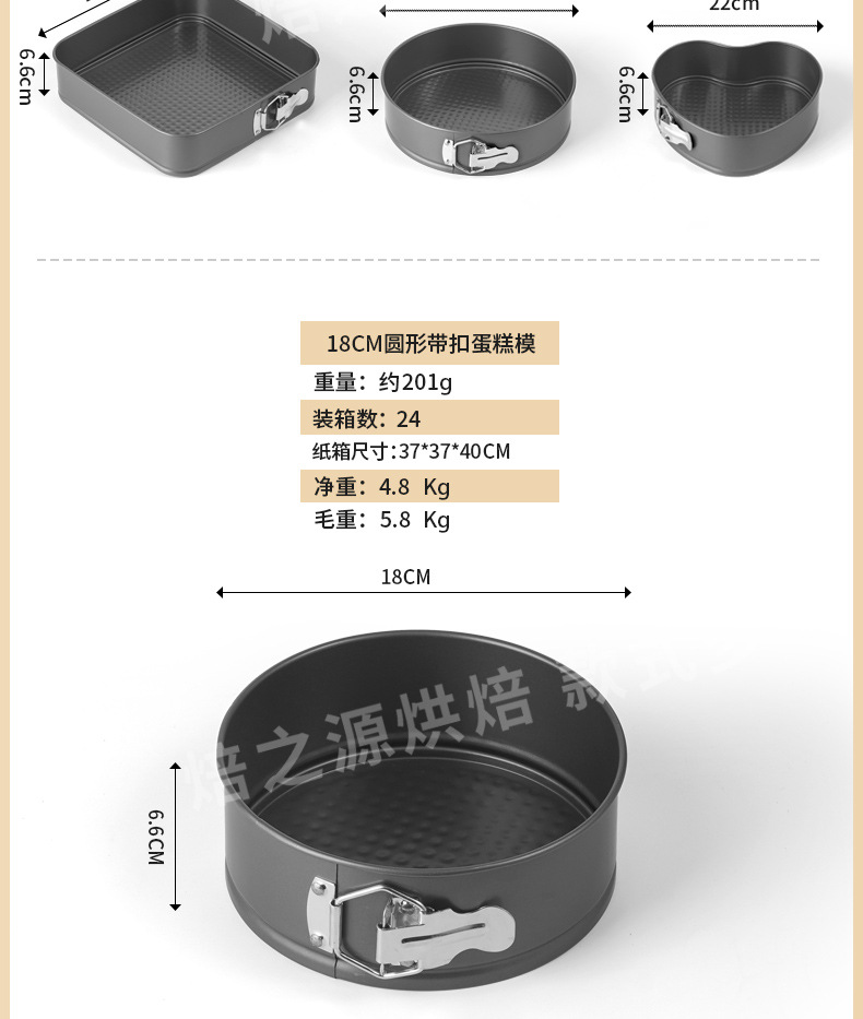 跨境现货 焙之源活底带扣方形圆形心型碳钢蛋糕模具套装详情4