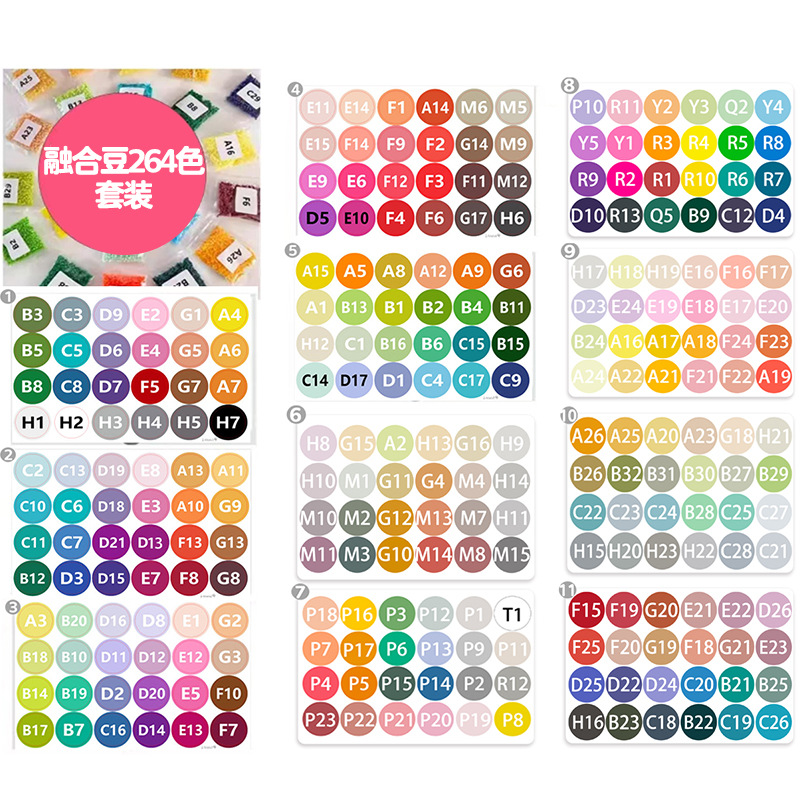 Wholesale of a complete set of 264-color bean paste blending beans, 2.6mm 3D mard bean paste tool kits pic 1