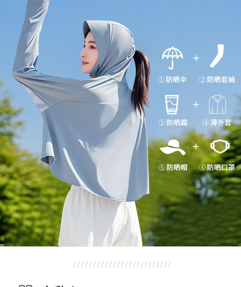 女士超好看防晒衣户外连帽冰丝原纱防晒服 防紫外UPF50+详情9