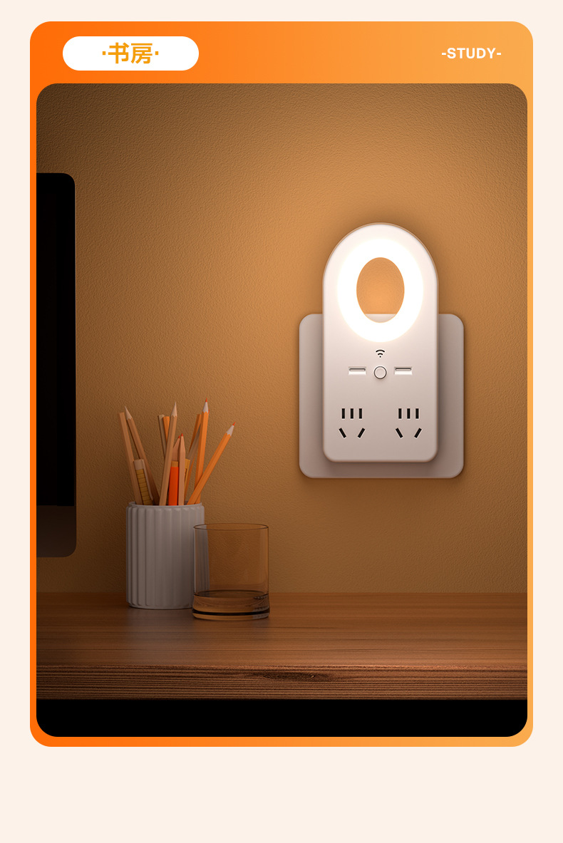 智能语音声控小夜灯带插座usb多功能插排家居LED柔光宿舍护眼台灯详情16