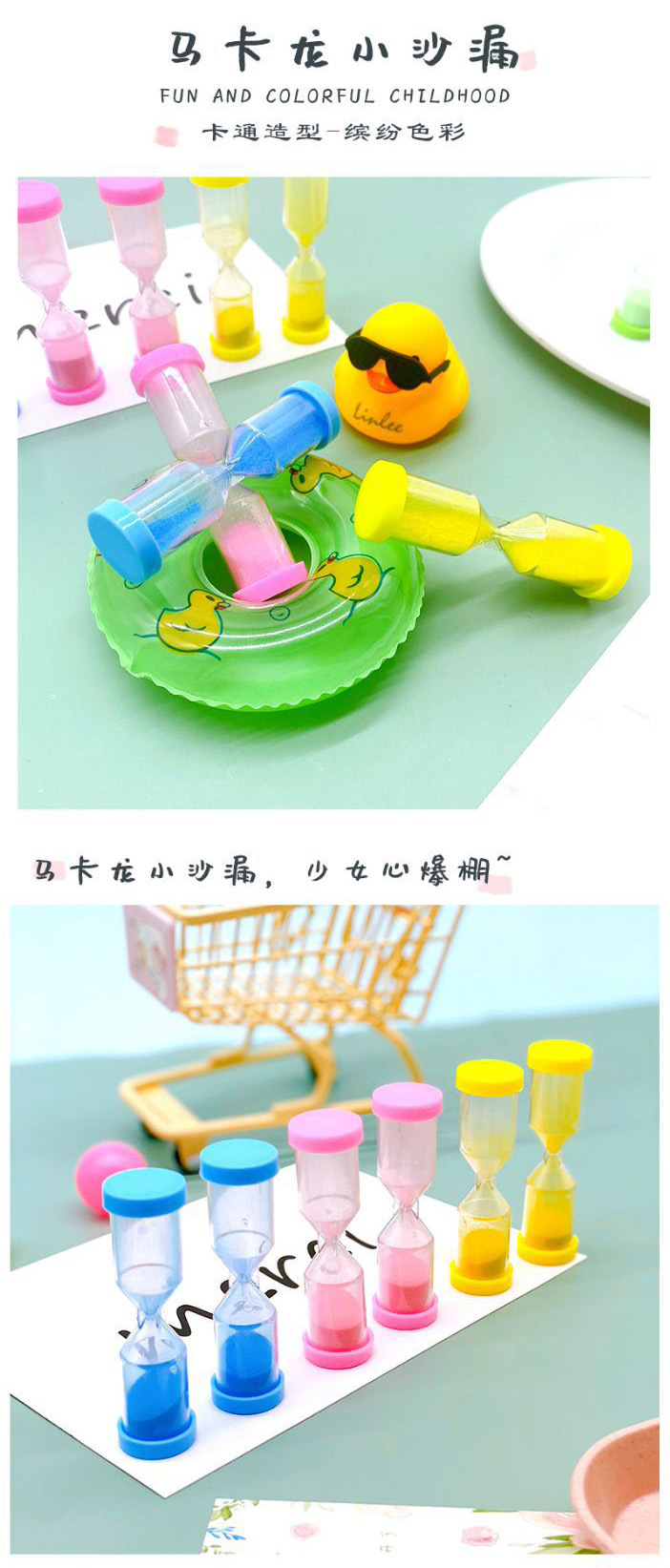 彩色塑料沙漏艺品桌面摆件1/3分钟儿童刷牙塑料沙漏玩具礼品详情8