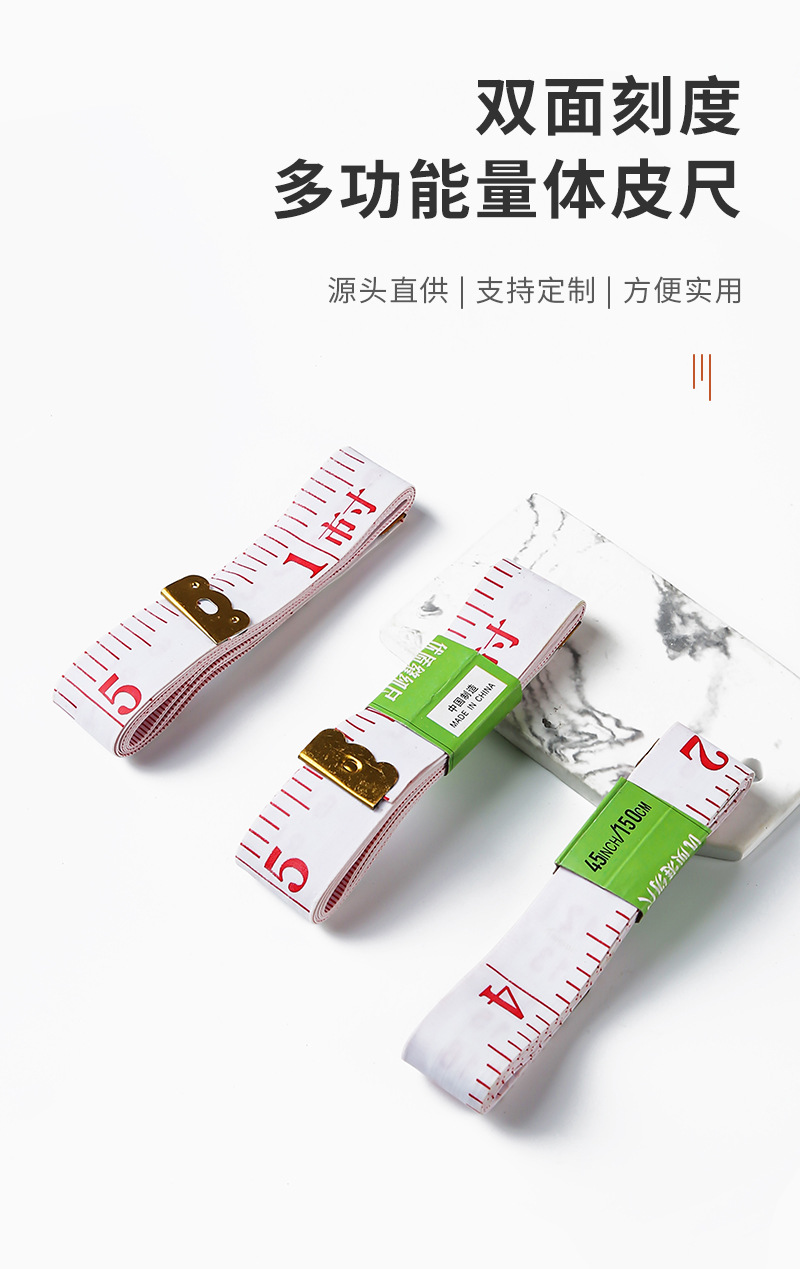 白底红字1.5米塑料皮尺 便携式腰围尺市寸量衣胸围尺裁缝软尺批发详情6