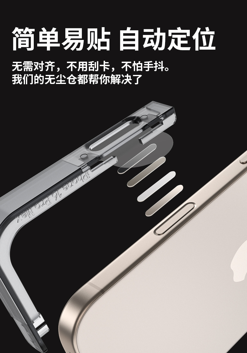 适用iphone17边框膜无尘仓16拍照按键贴苹果17promax秒贴按键膜详情7