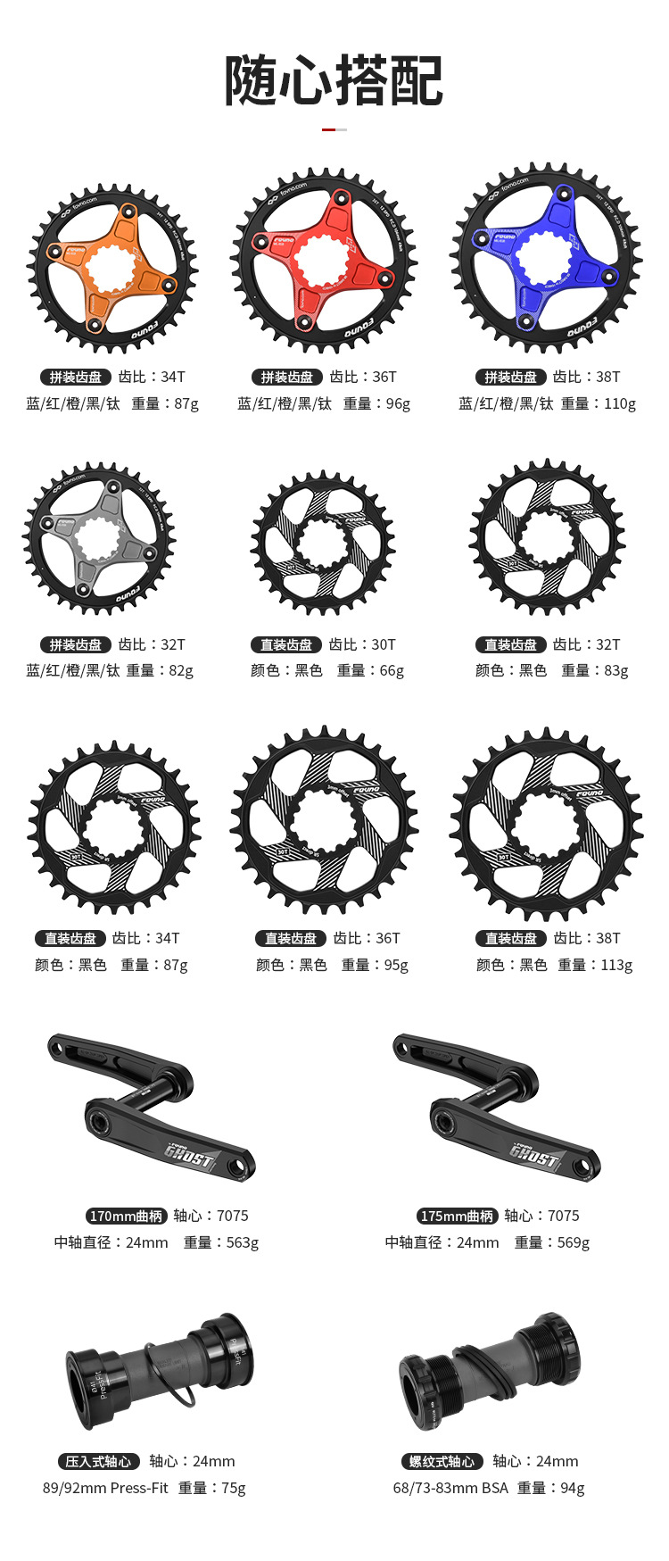FOVNO mountain bike crank 104bcd to GXP aluminum alloy CNC ultra-light integrated crank chainring accessory pic 2
