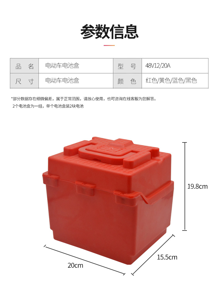 Electric vehicle battery box 24V20AH12AH electric vehicle split battery box, electric bike color battery box split box pic 7