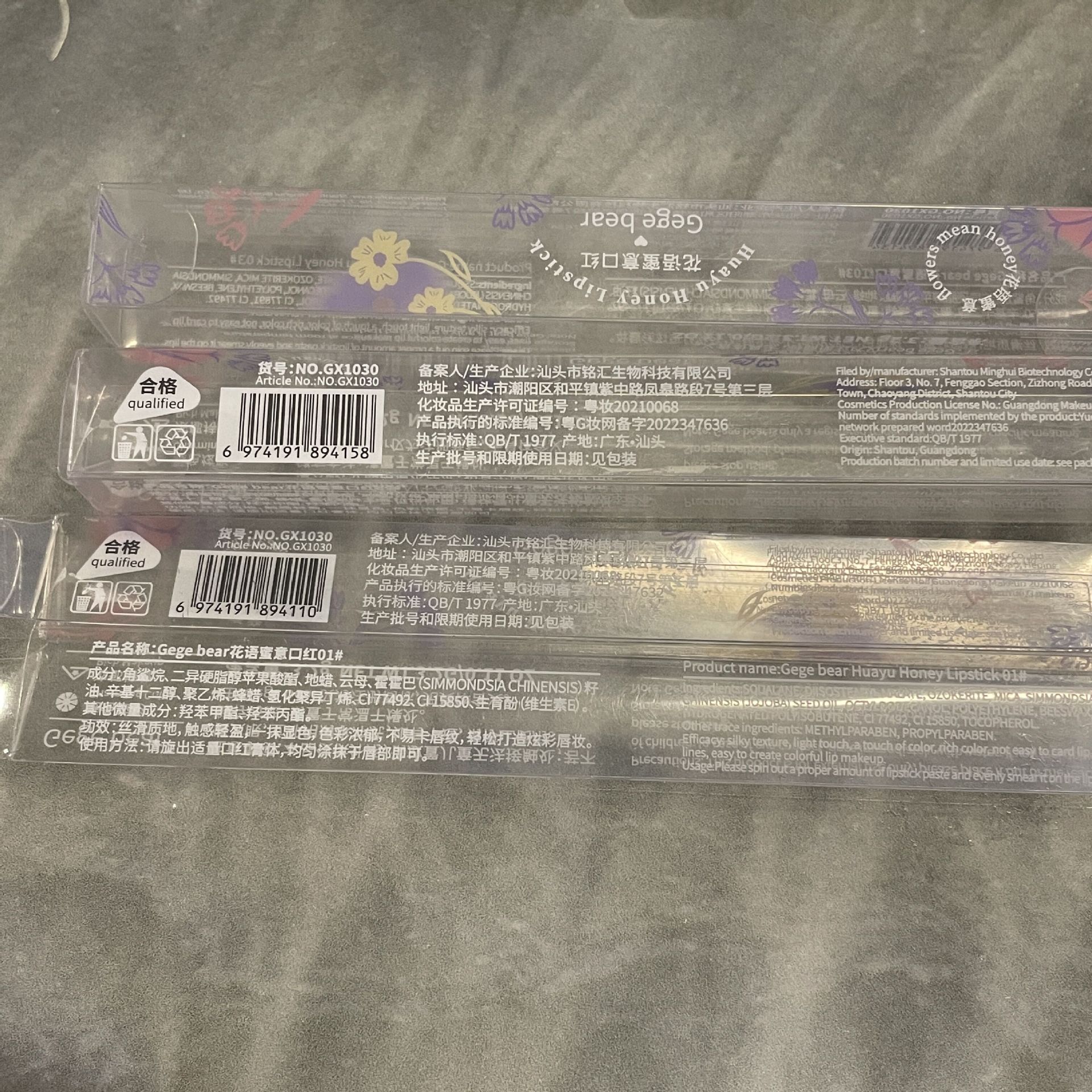 Gege bear戈戈小熊花语密意口红低饱和伪素颜果冻爱心口红唇膏笔详情24