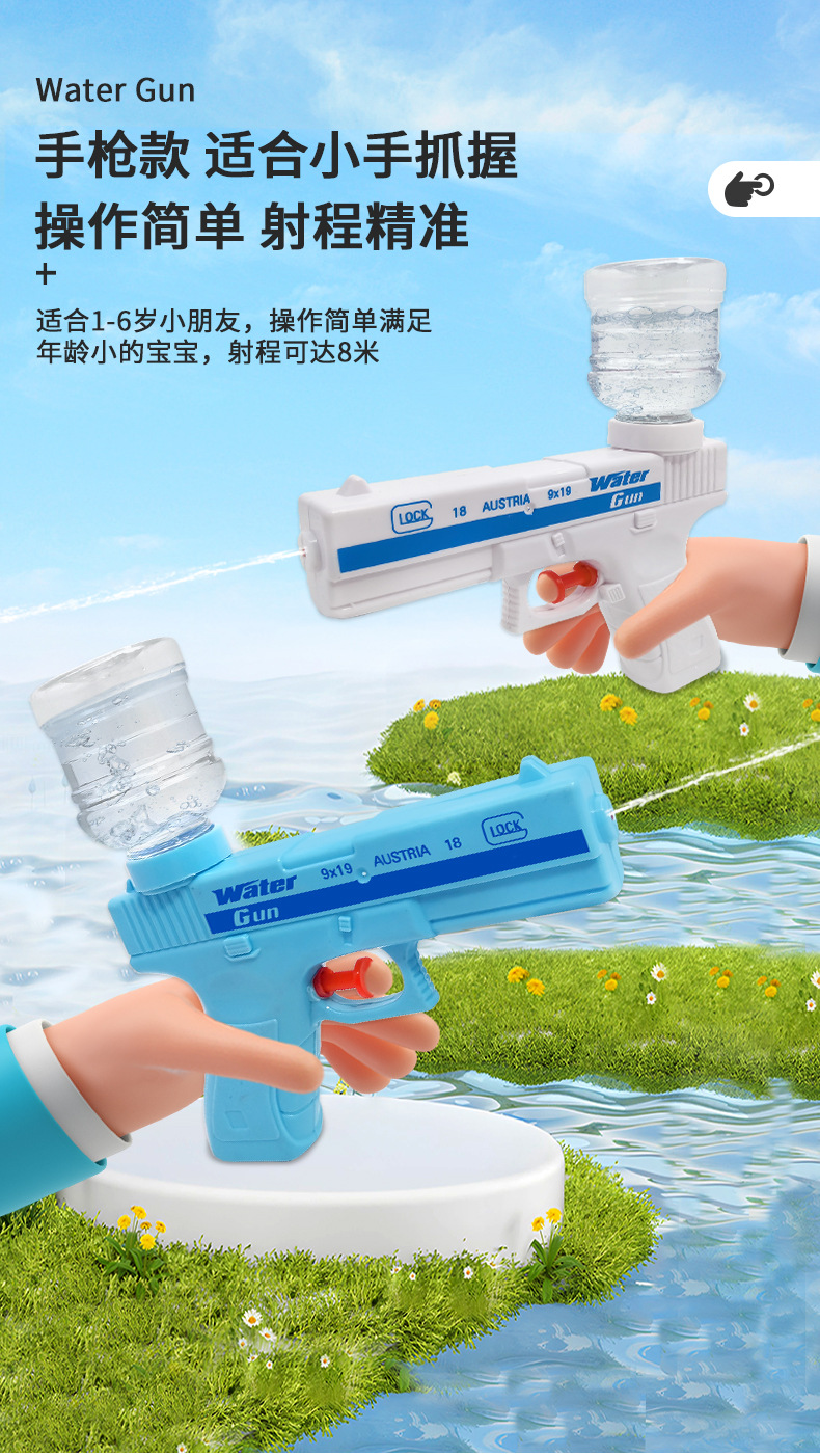 格洛克儿童水枪 泳池派对戏水玩具 夏季连发对战地摊热卖详情7