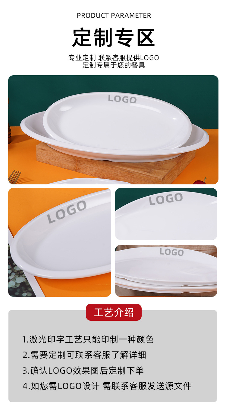 鱼盘长方形椭圆盘子蒸鱼专用碟子耐摔不易碎密胺餐具量大优惠详情10